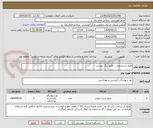 تصویر کوچک آگهی مایع دستشویی ...طبق برگ پیوست