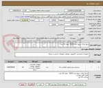 تصویر کوچک آگهی رادیو ترانک سپورا مدل SC20  تعداد 10 عدد