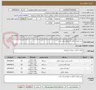 تصویر کوچک آگهی خرید لوازم خانگی با منابع شرکت نفت