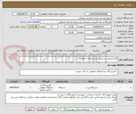 تصویر کوچک آگهی کاتر آسفالت بر بنزینی با مشخصات اعلامی