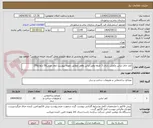 تصویر کوچک آگهی کمد جای لباس وکفش دارای 3 طبقه وآویز لباس وقفل مطابق نمونه پیوست ابعاد عرض50 ارتفاع250