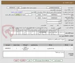 تصویر کوچک آگهی سرسمپلر زرد- طبق لیست پیوست * 09172005686