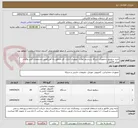 تصویر کوچک آگهی خرید سوییچ و تجهیزات شبکه سیستم نظارت تصویری ادارات کل مناطق راه آهن(طبق مشخصات فنی واقلام پیش فاکتور )
