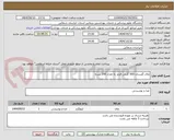 تصویر کوچک آگهی چای گلستان 500 گرمی قرمز به تعداد 200 بسته