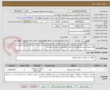 تصویر کوچک آگهی الکترو موتور کمپرسور هوای ابزار دقیق دقیقا طبق درخواست پیوست.