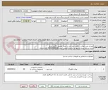 تصویر کوچک آگهی تهیه و نصب موکت سالنی برند بابل به متراژ تقریبی 50متر مربع
بازدید و اراِئه پیش فاکنتور در سامانه الزامی است 09381980838 آقای جباری