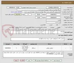 تصویر کوچک آگهی ابزارالات 