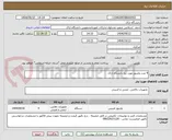 تصویر کوچک آگهی 4 عدد مانیتور مورد نیاز دانشگاه اراک