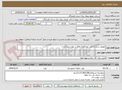 تصویر کوچک آگهی تعویض سیم به کابل خودنگهدار واقع در بلوار سوم خرداد