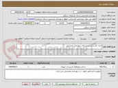 تصویر کوچک آگهی خرید دکل و بی سیم برای شهرداری بخشایش