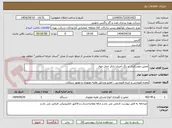 تصویر کوچک آگهی تعمیر،جوشکاری و رنگ آمیزی تانکر حمل مواد