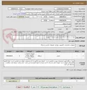 تصویر کوچک آگهی تهیه 2 دستگاه اسکنر اداری طبق مشخصات پیوست 