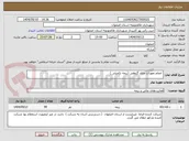 تصویر کوچک آگهی  انجام تعهدات مازاد گروهی (بیمه تکمیلی )
