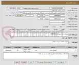 تصویر کوچک آگهی صندلی اداری نیلپر مدل OCM925I