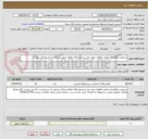 تصویر کوچک آگهی سرویس ونگهداری وتامین قطعات مورد نیاز سیستم های اعلام حریق وسرقت به شرح فایل پیوست