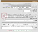 تصویر کوچک آگهی البسه مردانه به شرح لیست پیوست