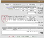 تصویر کوچک آگهی خرید انواع مواد روغنی مورد نیاز ماشین آلات