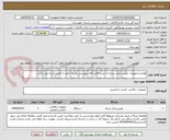 تصویر کوچک آگهی لوازم و تجهیزات دوربین مدار بسته به شرح فایل های پیوستی هزینه حمل با تامین کننده می باشد.