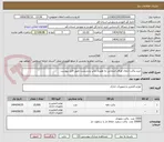 تصویر کوچک آگهی خرید پاکت انتقال اوراق امتحانی به همراه چاپ رو و پشت طبق فایل پیوست