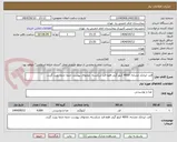 تصویر کوچک آگهی قند. ایرانکد مشابه. 4000 کیلو گرم. فقط قند شکسته. محتوای پیوست حتما حتما رویت گردد.