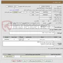 تصویر کوچک آگهی صندلی اداری نیلپر مدل OCM 113