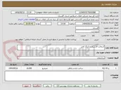 تصویر کوچک آگهی آسفالت فارسیان و کرنگ کفتر
