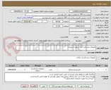 تصویر کوچک آگهی ملزومات پزشکی-کتتر -سوزن اسپاینال