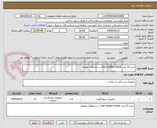 تصویر کوچک آگهی خرید 13 عدد tavi navitor vision در سایزهای مختلف 