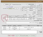 تصویر کوچک آگهی کتتر تایگر6Fومیکروکتت 130