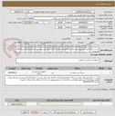 تصویر کوچک آگهی خرید سرنگ طبق فایل پیوستی.دارای ایرانکدمشابه.قیمت گذاری طبق فایل پیوستی انجام گیردپرداختی 6ماهه غیرنقدی