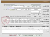 تصویر کوچک آگهی اجرای جوب 30 سانتی معابر سطح روستا
