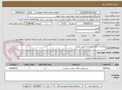 تصویر کوچک آگهی واگذاری اجاری داروخانه کلینیک هنری