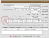 تصویر کوچک آگهی پروژه عمرانی