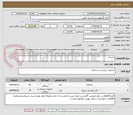 تصویر کوچک آگهی سمعک