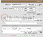 تصویر کوچک آگهی خریداری رزبری دقیقا مطابق مشخصات فنی لیست پیوست