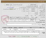 تصویر کوچک آگهی کاور دوربین لاپراسکوپی 600 عدد