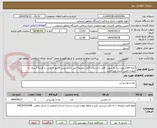 تصویر کوچک آگهی کلیه اقلام مورد نیاز به صورت فایل با جزئیات کامل ضمیمه می باشد.پیش فاکتور الزامی  و هزینه ارسال به عهده تامین کننده می باشد