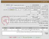 تصویر کوچک آگهی  ایجاد اتاق بایگانی و تعمیرات پیاده رو و جداول محوطه و ساختمانی و ایجاد سرویس بهداشتی معلولین ارباب رجوع ناحیه مرکزی 