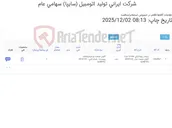 تصویر کوچک آگهی تامین یک ردیف سیلندر ‎پنوماتیکی