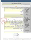 تصویر کوچک آگهی واگذاری و اجاره سرویس ایاب و ذهاب با خودروهای سواری و وانت دو کابین در مأموریت های درون و برون شرکتی