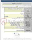 تصویر کوچک آگهی اجرای حفاظ میانی محور نوشهر - رویان