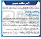 تصویر کوچک آگهی را بچر فشار استیل : ۲۴ عدد 
