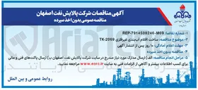تصویر کوچک آگهی ساخت اقلام آب بندی غیر فلزی