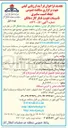 تصویر کوچک آگهی ایجاد امنیت سایبری تأسیسات تقویت فشار گاز 