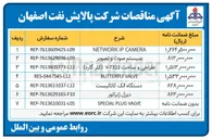 تصویر کوچک آگهی سیستم صوت و تصویر 
