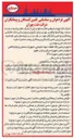 تصویر کوچک آگهی شناسایی تامین کنندگان و پیمانکاران