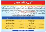 تصویر کوچک آگهی تولید دستمزدی یک قلم قطعه آلومینیومی به مقدار 1/180/000 عدد