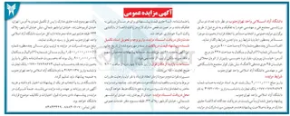 تصویر کوچک آگهی اجاره تعداد دو سالن ورزشی