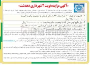 تصویر کوچک آگهی - - موتورسیکلت دلتا مشکی مدل ۸۲ به قیمت کارشناسی ۱۸۰,۰۰۰,۰۰۰ ریال 
