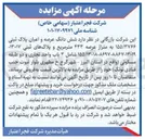 تصویر کوچک آگهی 3 باب واحد تجاری و دو طبقه مسکونی